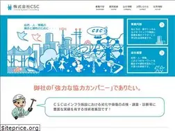 Sites similar to csc-pa.co.jp