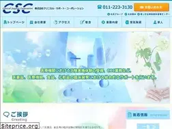 Sites similar to csc-smo.co.jp