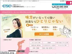 Sites similar to csc-staff.com