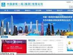 Sites similar to cscec1b.net