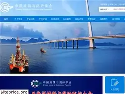Sites similar to cscp.org.cn