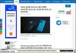 Sites similar to cscportal.in