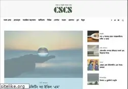 Sites similar to cscsbd.com