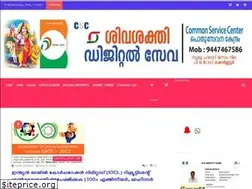 Sites similar to cscsivasakthi.com