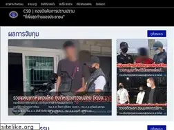 Sites similar to csd.go.th