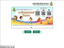 Sites similar to csec.ac.th