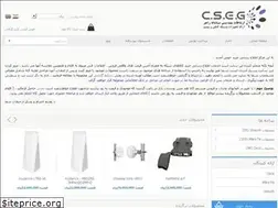 Sites similar to cseg.ir