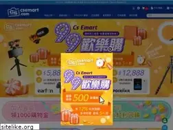 Sites similar to csemart.com
