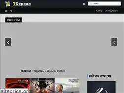 Sites similar to cserial.ru