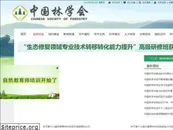 Sites similar to csf.org.cn