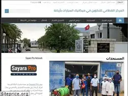 Sites similar to csfma.tn