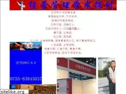 Sites similar to csforum.org.cn
