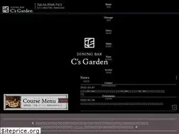 Sites similar to csgarden.jp