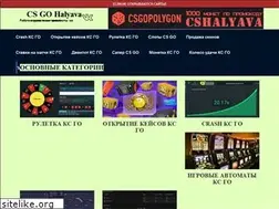 Sites similar to csgo-halyava.ru