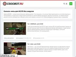 Sites similar to csgobot.ru