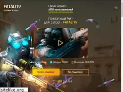 Sites similar to csgocheat.ru