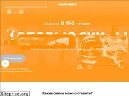 Sites similar to csgoknife.ru