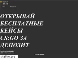 Sites similar to csgomarket.ru