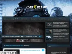 Sites similar to csgonet.ru