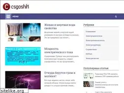 Sites similar to csgoshik.ru