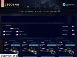 Sites similar to csgoskin.ir
