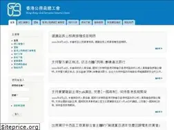 Sites similar to csgu.hk