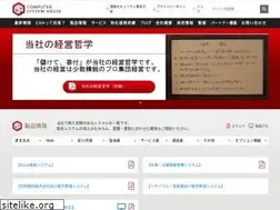 Sites similar to csh-web.co.jp