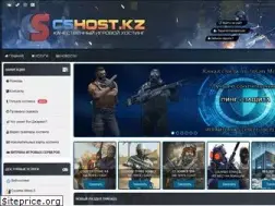 Sites similar to cshost.kz