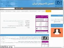 Sites similar to csi.org.ir