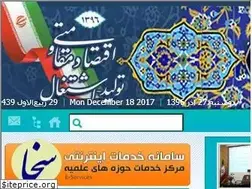 Sites similar to csis.ir