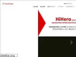 Sites similar to csisolar.co.jp
