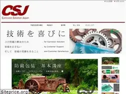Sites similar to csj1.co.jp
