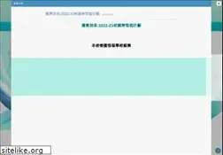 Sites similar to csjss.edu.hk