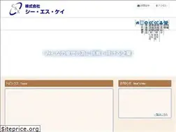 Sites similar to csk-steel.jp