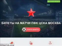 Sites similar to cska-ticket.ru
