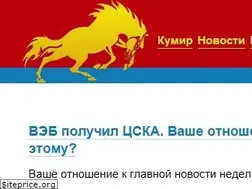 Sites similar to cska.in