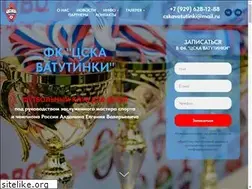Sites similar to cskavatutinki.ru