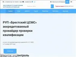 Sites similar to csm.brest.by