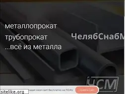 Sites similar to csm74.ru
