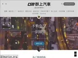 Sites similar to csmotor.com.tw