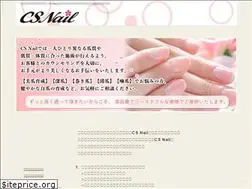Sites similar to csnail.jp