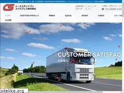 Sites similar to csnetoneexpress.com