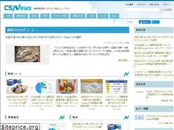 Sites similar to csnews.jp