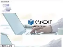 Sites similar to csnext.co.jp