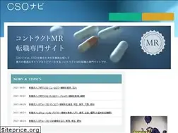 Sites similar to cso-navi.com