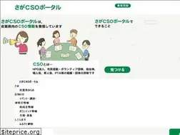 Sites similar to cso-portal.net