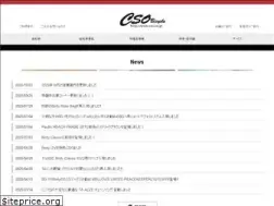 Sites similar to cso.co.jp