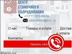 Sites similar to cso.kz