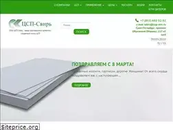 Sites similar to csp-svir.ru