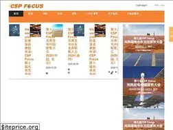 Sites similar to cspfocus.cn